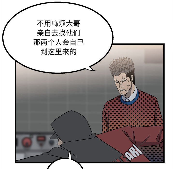 彻保：Villain - 18(2/2) - 3