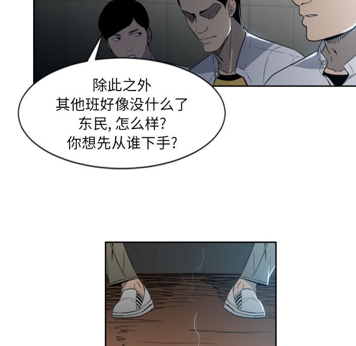 徹保：Villain - 2(1/2) - 2