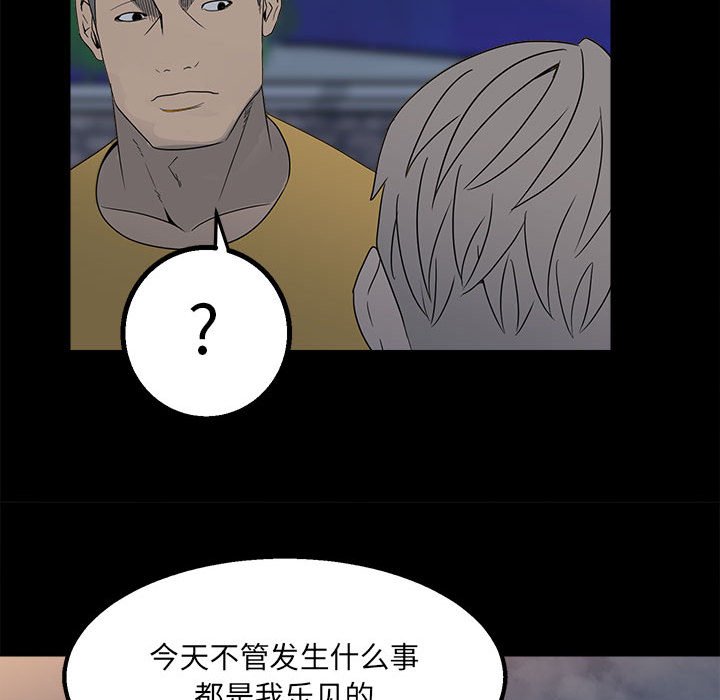 彻保：Villain - 22(1/3) - 8