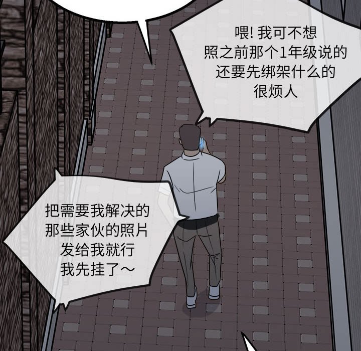 彻保：Villain - 24(2/3) - 1