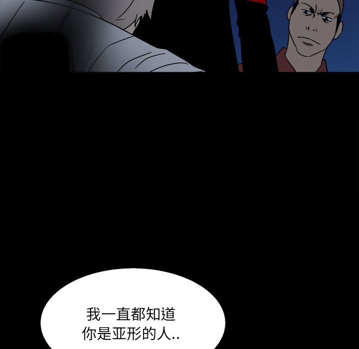 彻保：Villain - 26(1/2) - 3