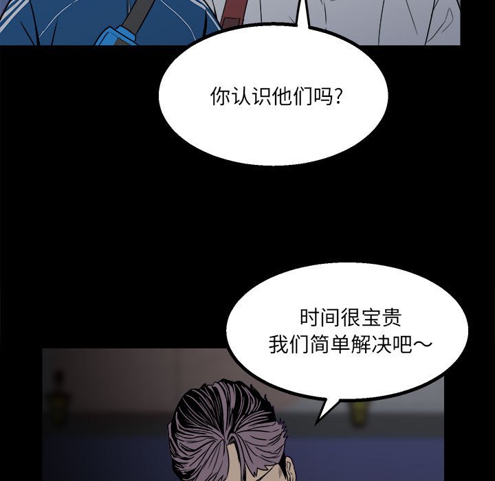 彻保：Villain - 26(1/2) - 5