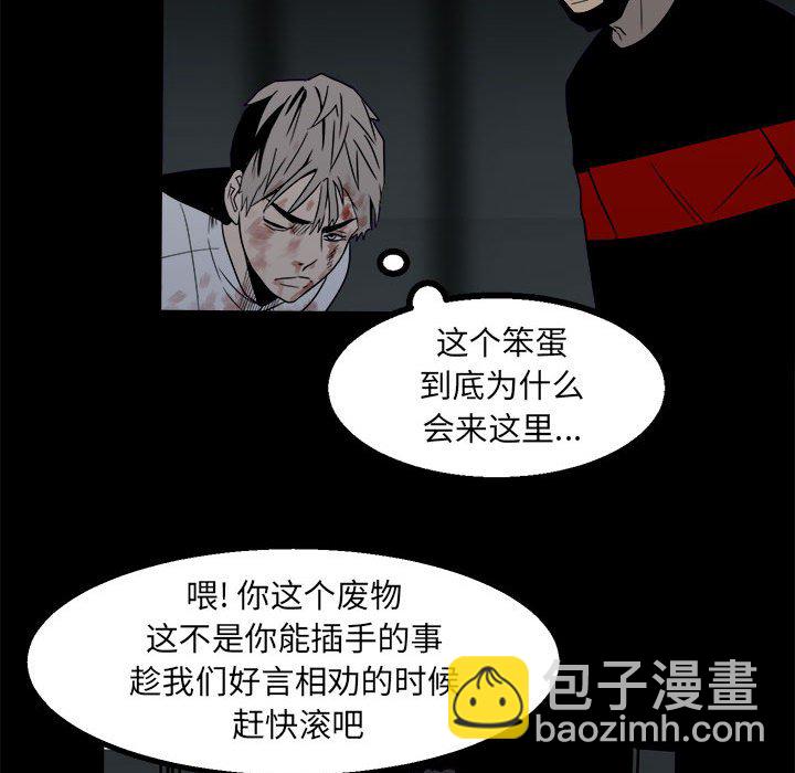 彻保：Villain - 26(2/2) - 1