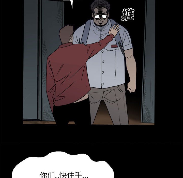 彻保：Villain - 26(2/2) - 2