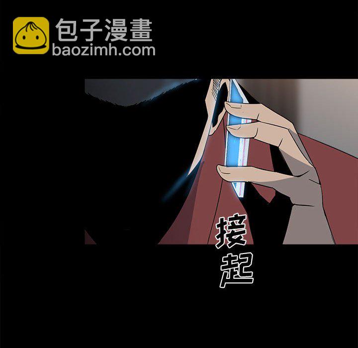 彻保：Villain - 28(3/3) - 1