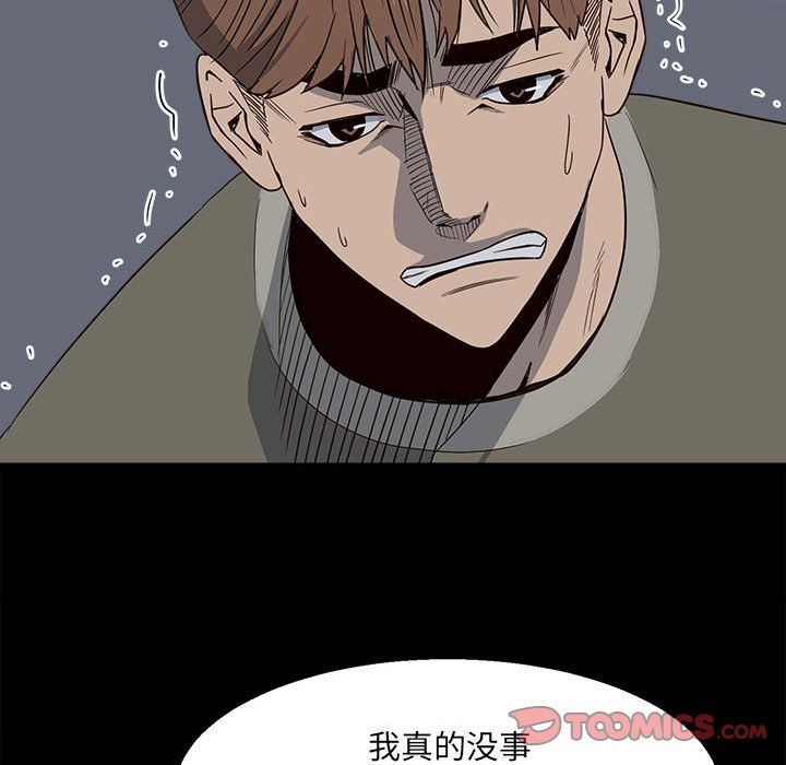 彻保：Villain - 28(1/3) - 4