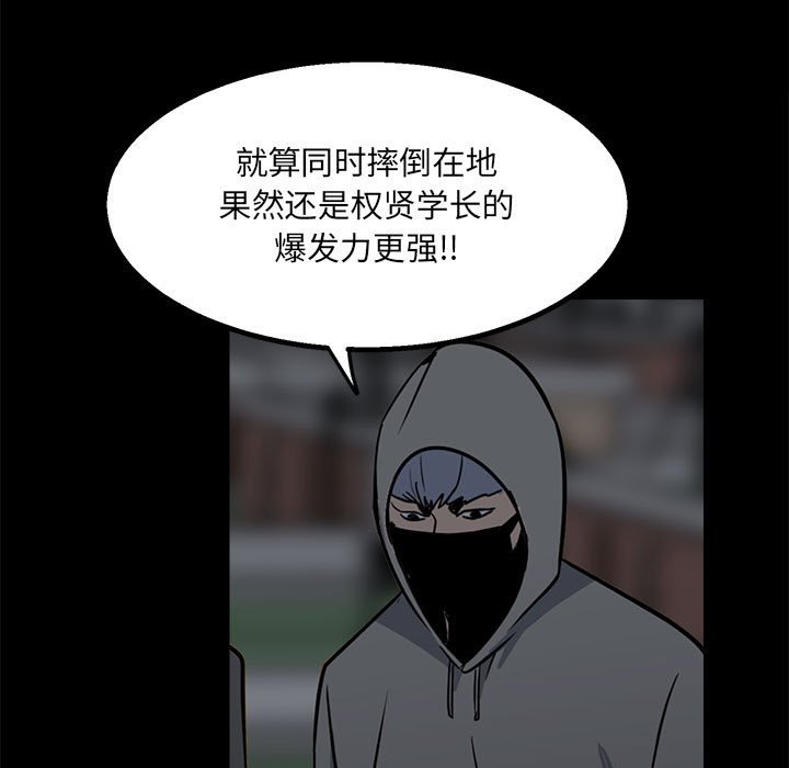 彻保：Villain - 32(1/3) - 6