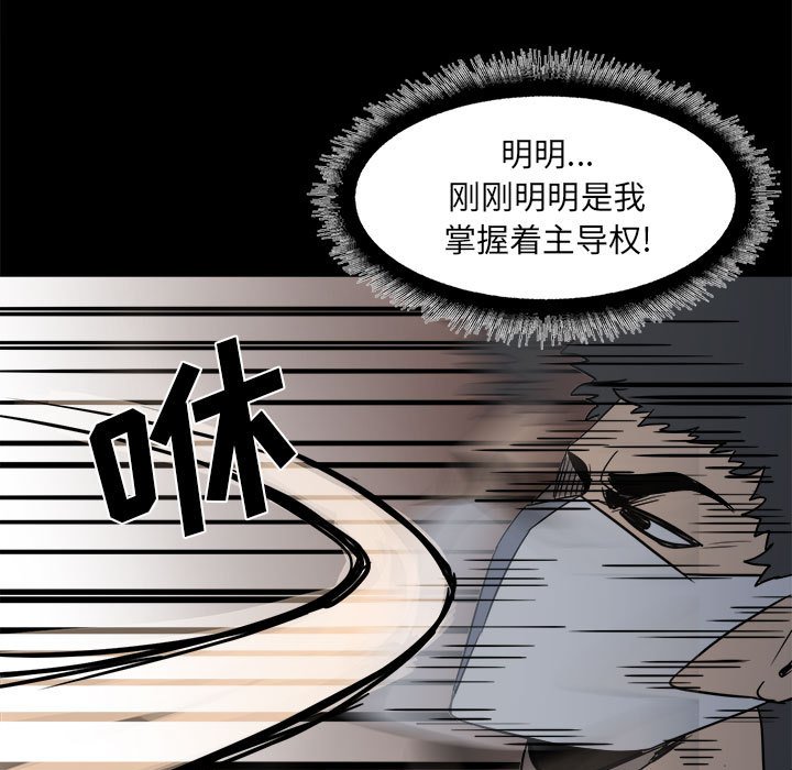 彻保：Villain - 32(2/3) - 6