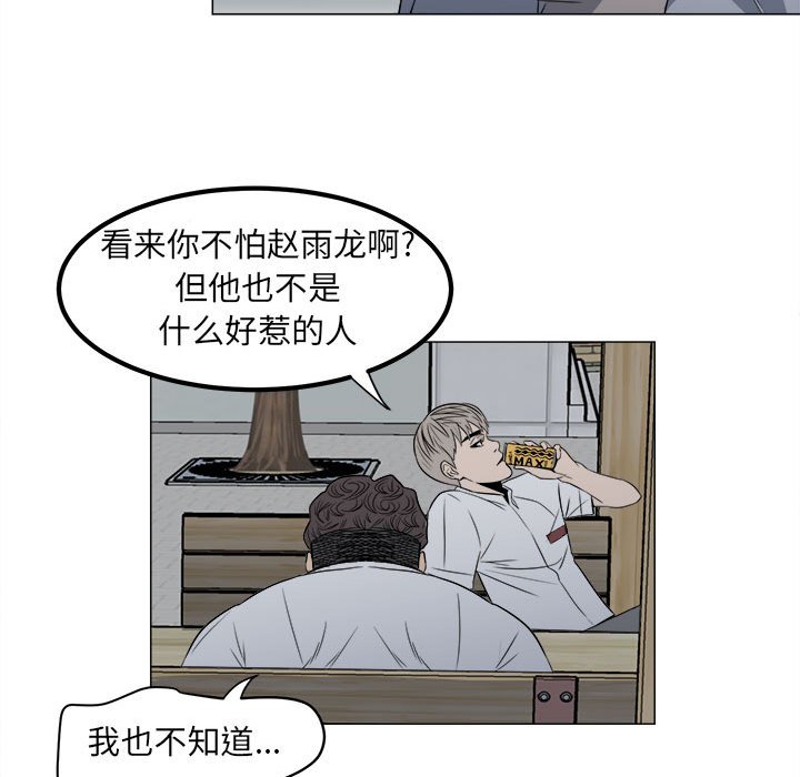 彻保：Villain - 4(1/2) - 8