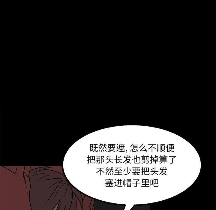 彻保：Villain - 40(2/3) - 1