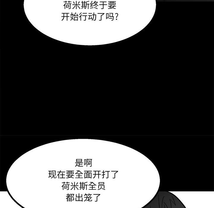 彻保：Villain - 46(3/3) - 3