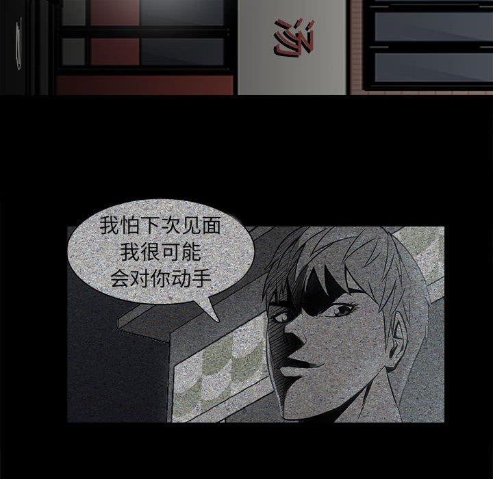 彻保：Villain - 6(2/2) - 5