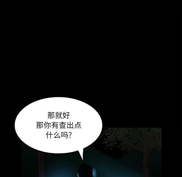 彻保：Villain - 68(2/3) - 8