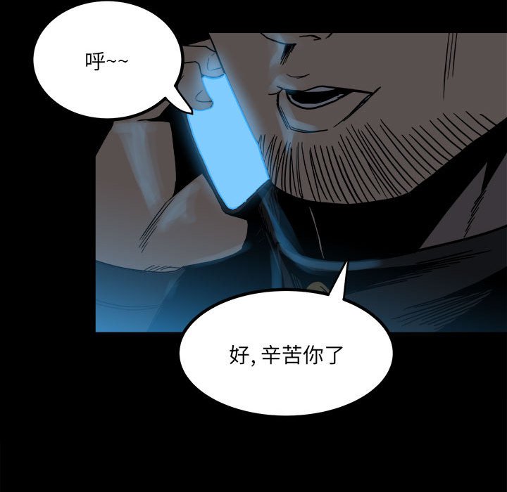 彻保：Villain - 68(2/3) - 5