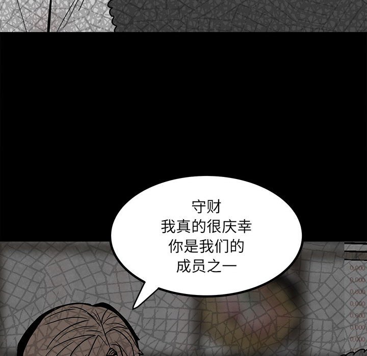 彻保：Villain - 80(1/3) - 3