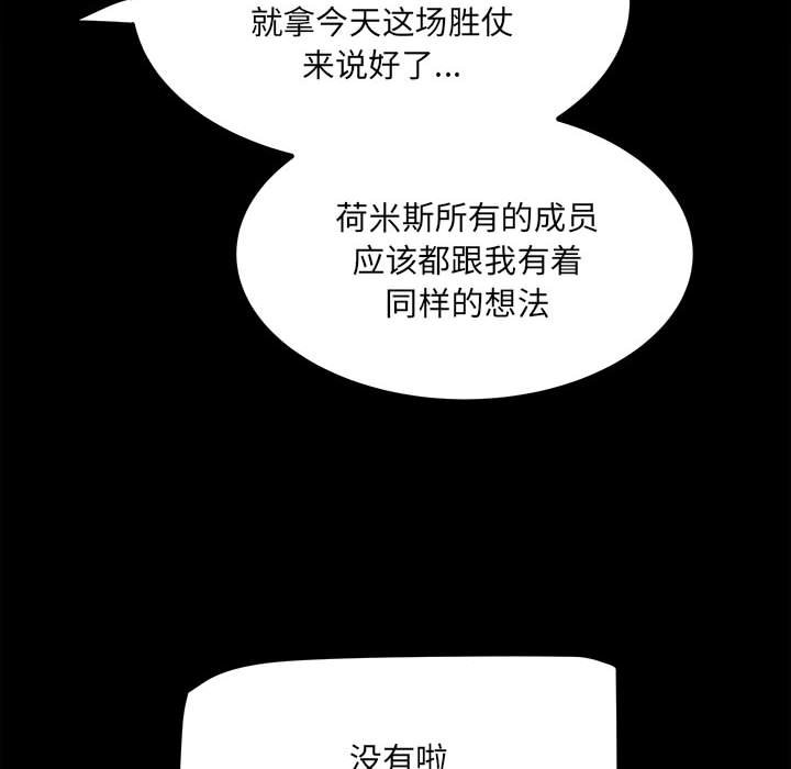 彻保：Villain - 80(1/3) - 7