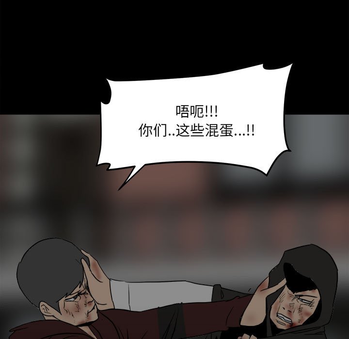 彻保：Villain - 84(3/3) - 5