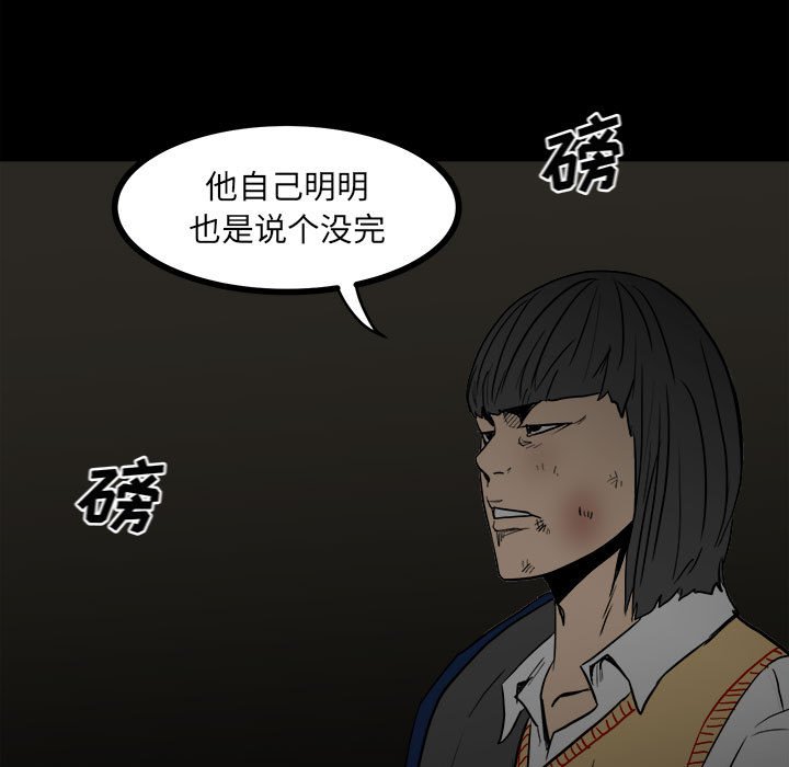 彻保：Villain - 84(1/3) - 8