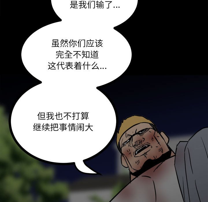 彻保：Villain - 88(1/2) - 6