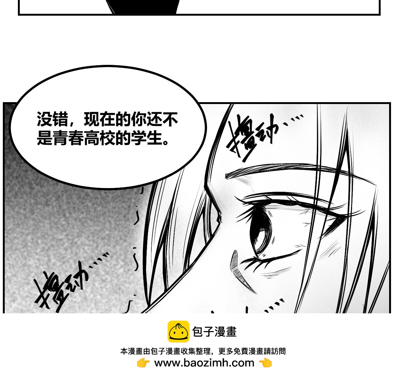 晨風 - 第二章、理由(2/2) - 4