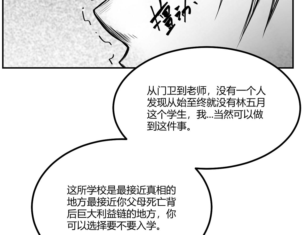 晨風 - 第二章、理由(2/2) - 5