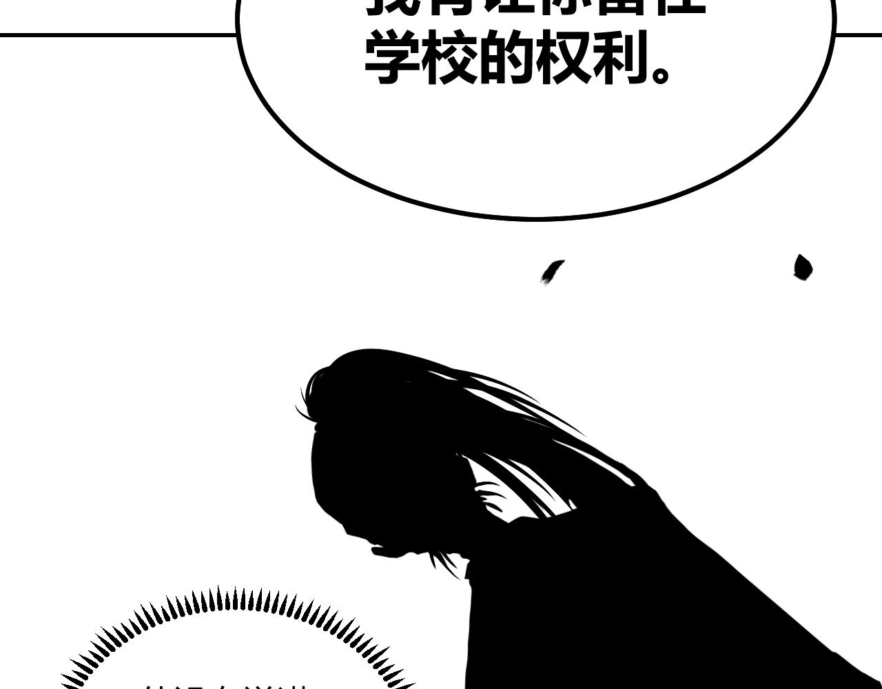 晨風 - 第二章、理由(2/2) - 8