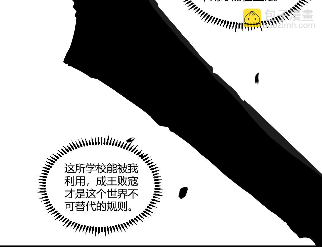 晨風 - 第二章、理由(2/2) - 2