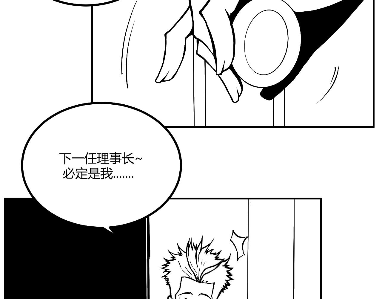 晨風 - 第二章、理由(2/2) - 7