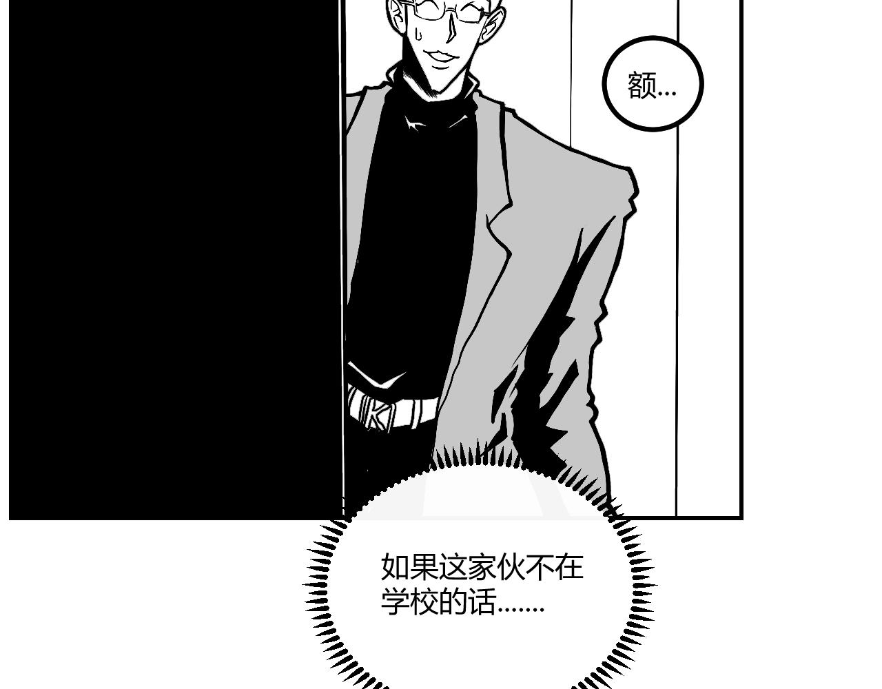晨風 - 第二章、理由(2/2) - 8