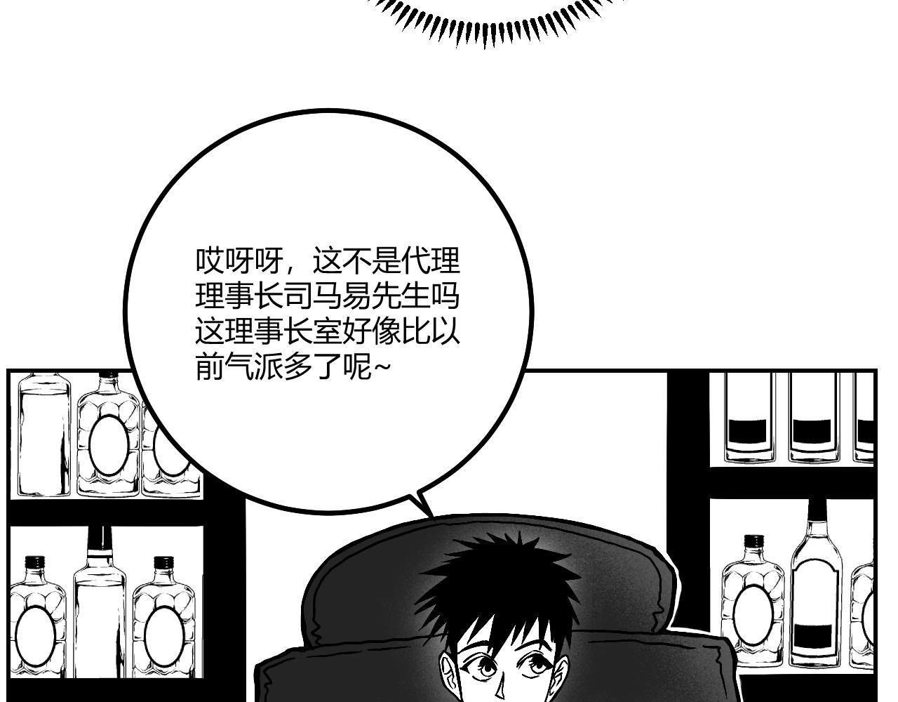 晨風 - 第二章、理由(2/2) - 1