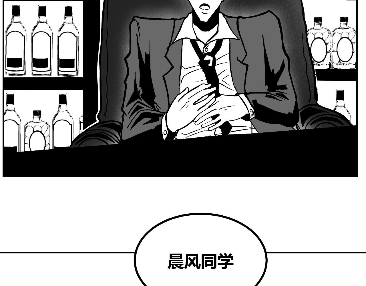 晨風 - 第二章、理由(2/2) - 2