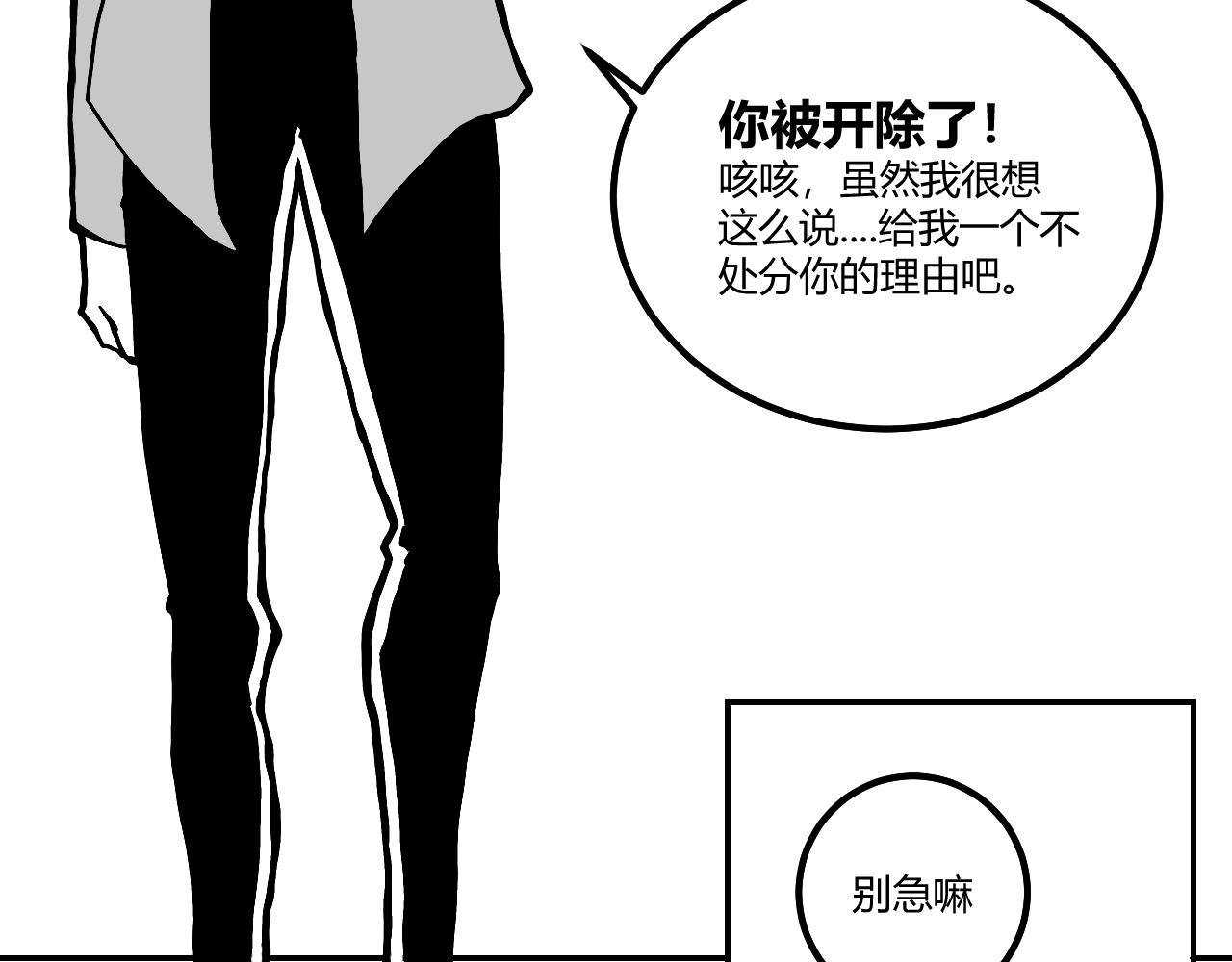 晨風 - 第二章、理由(2/2) - 4