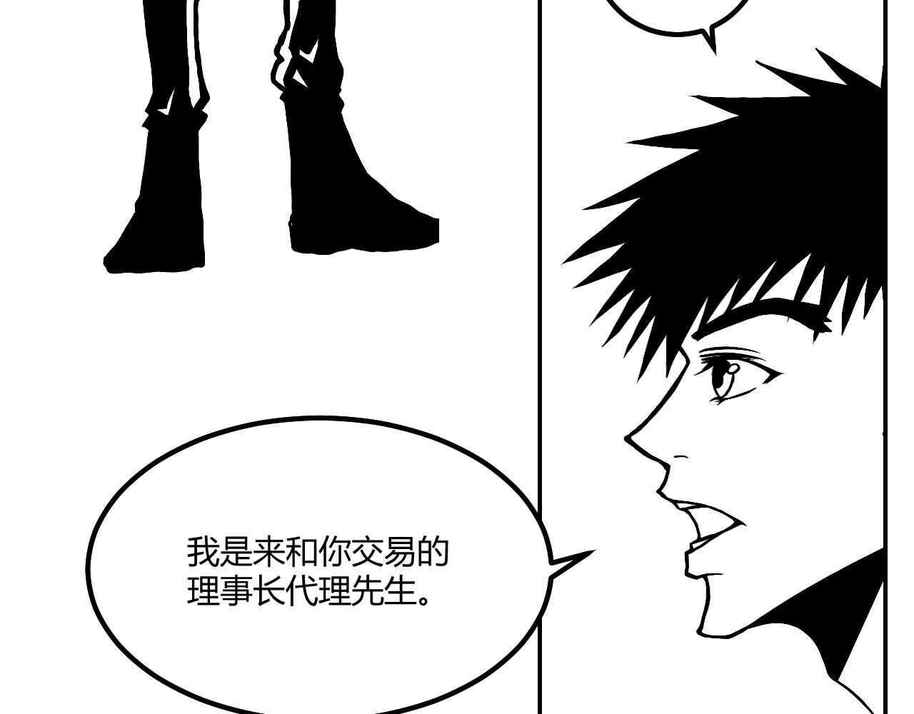 晨風 - 第二章、理由(2/2) - 5