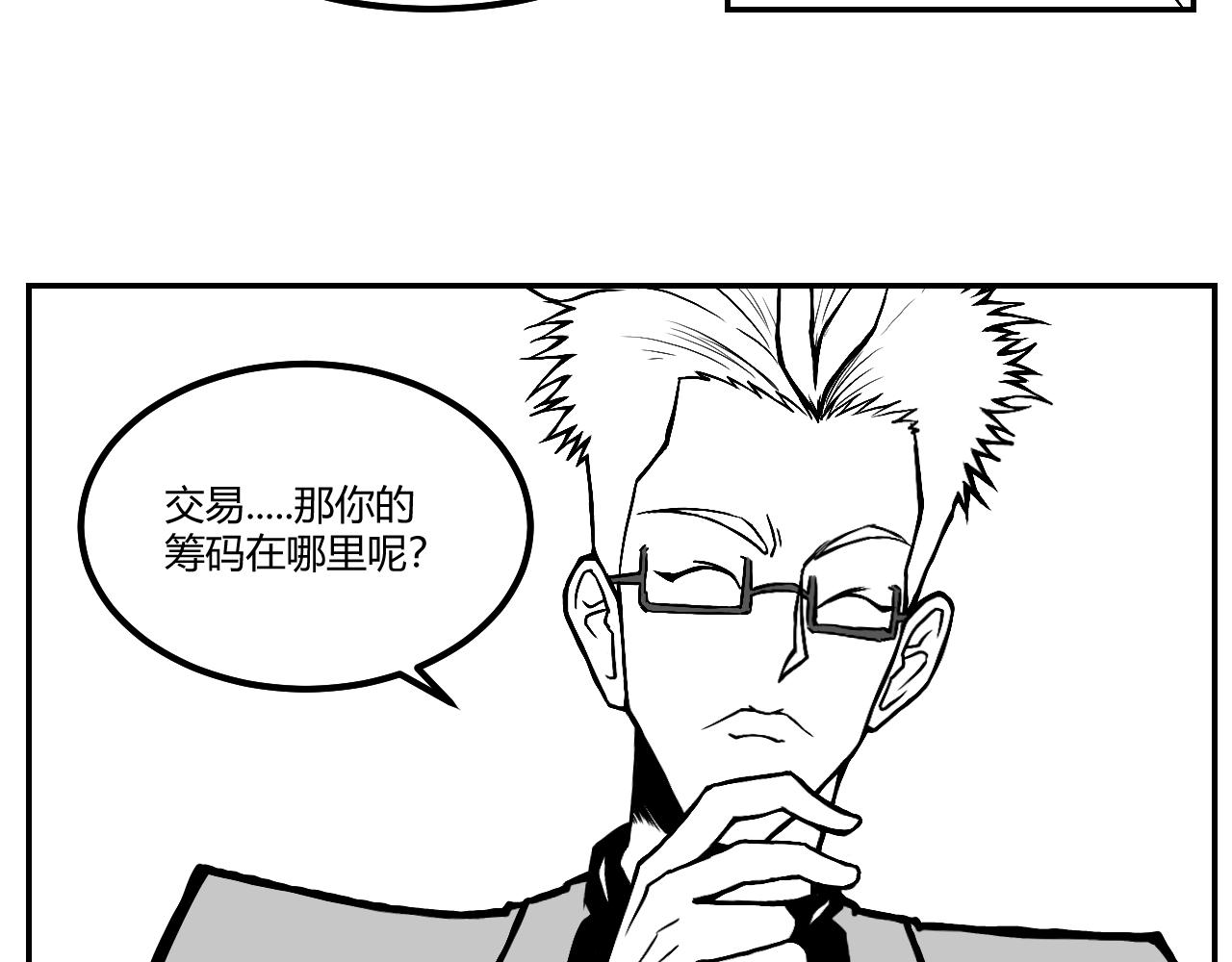 晨風 - 第二章、理由(2/2) - 6
