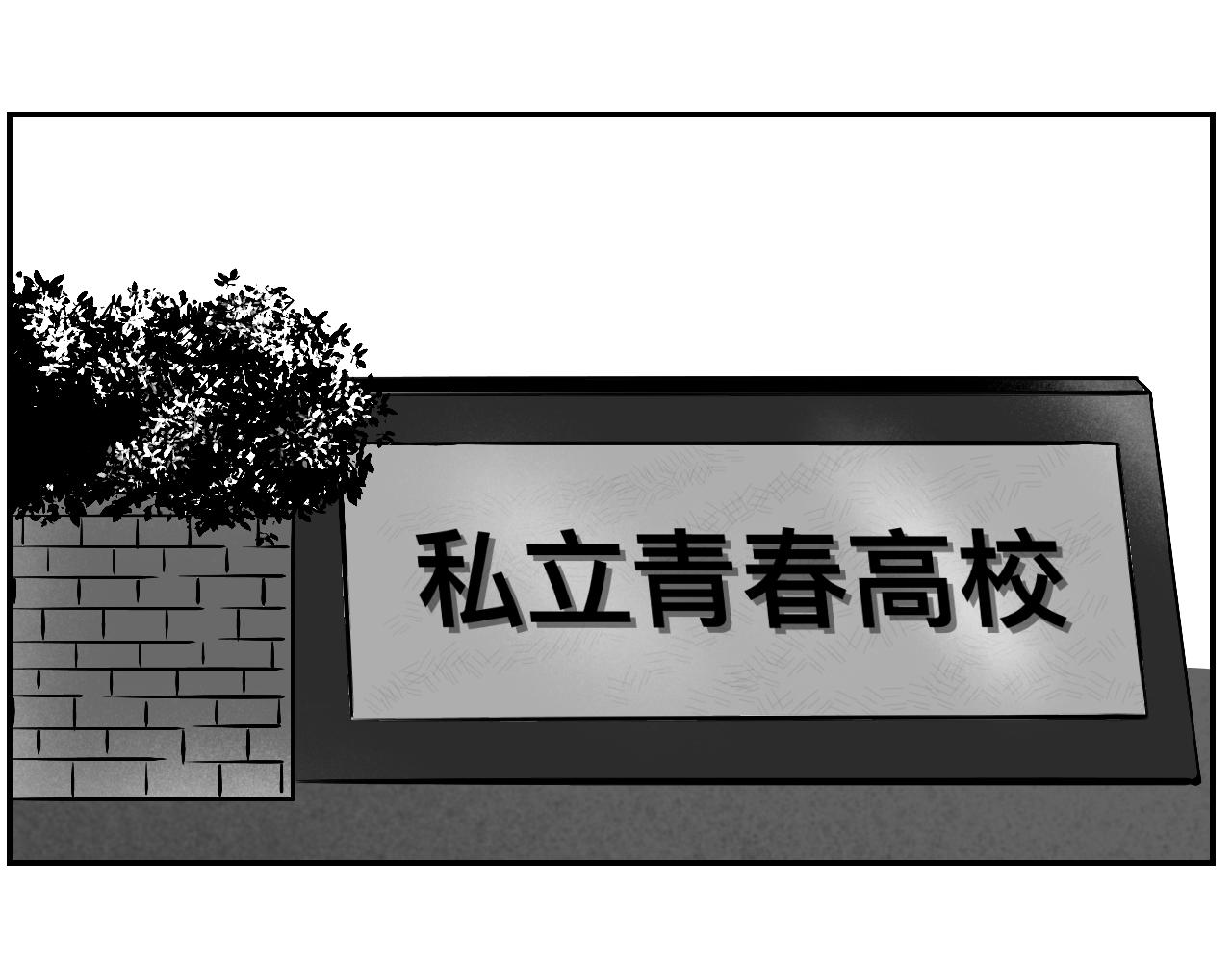 晨風 - 第二章、理由(2/2) - 1