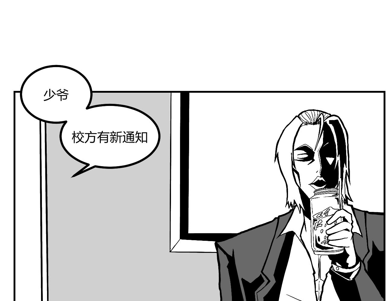 晨風 - 第二章、理由(2/2) - 2
