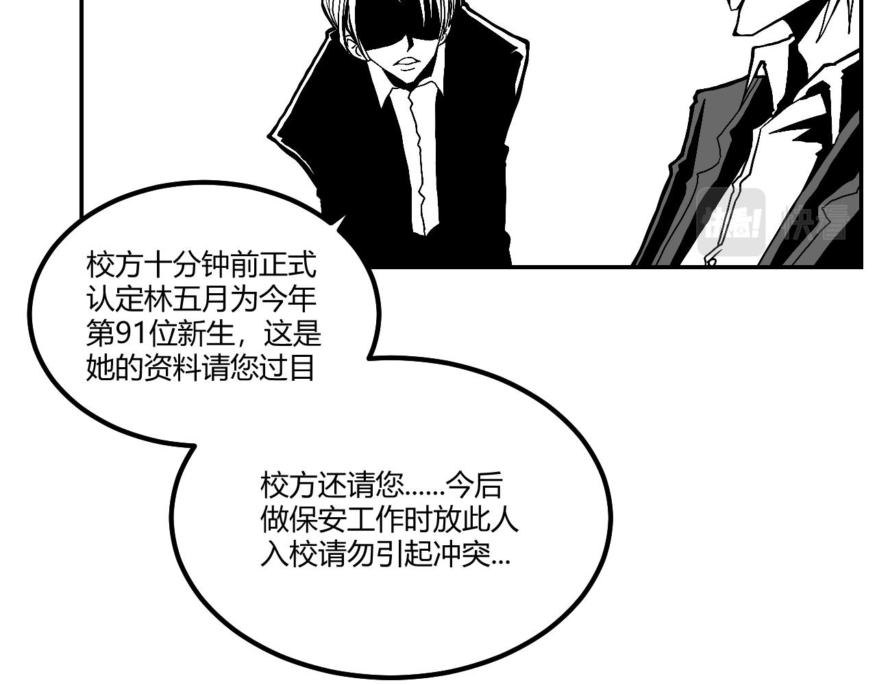 晨風 - 第二章、理由(2/2) - 4
