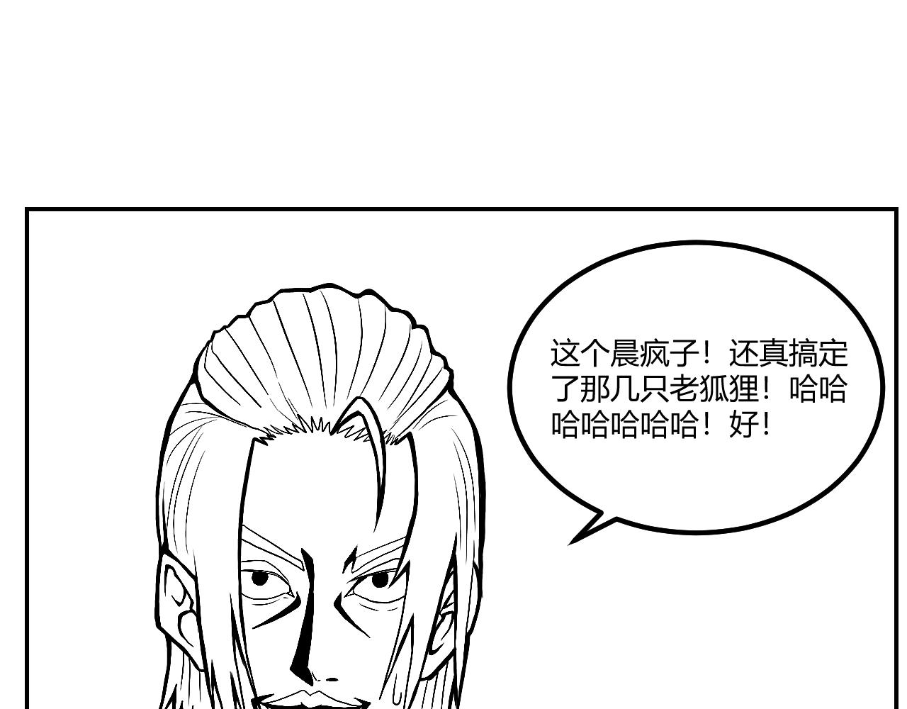 晨風 - 第二章、理由(2/2) - 5