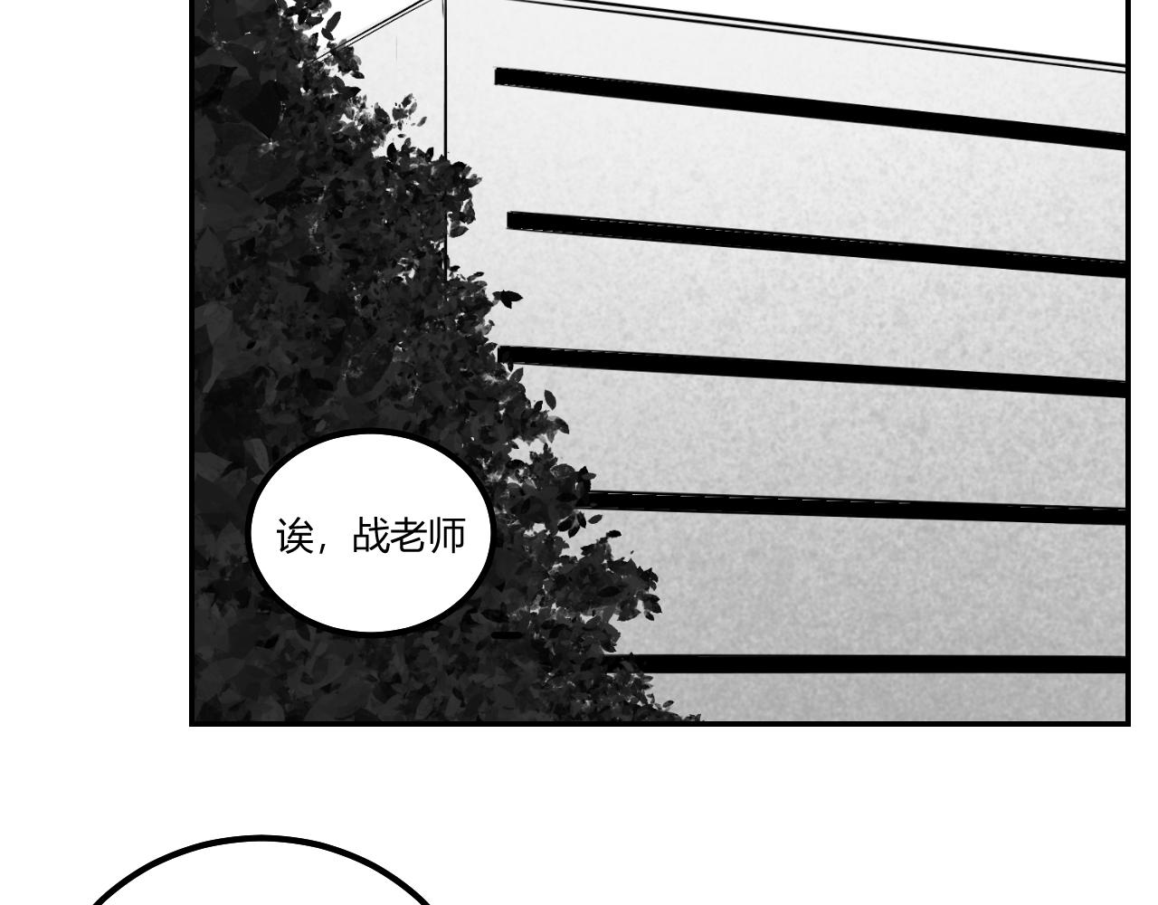 晨風 - 第二章、理由(2/2) - 7