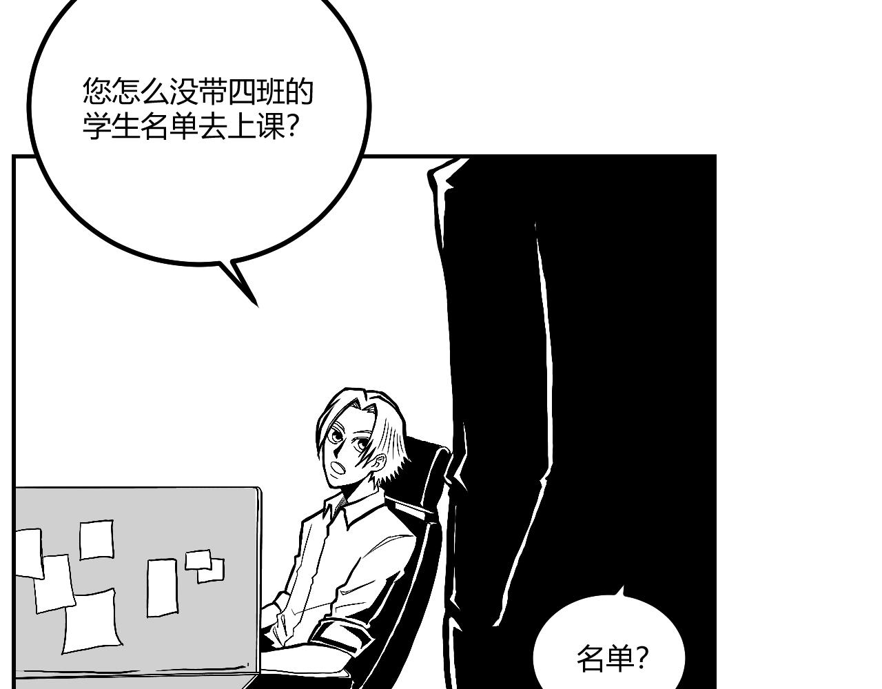 晨風 - 第二章、理由(2/2) - 8