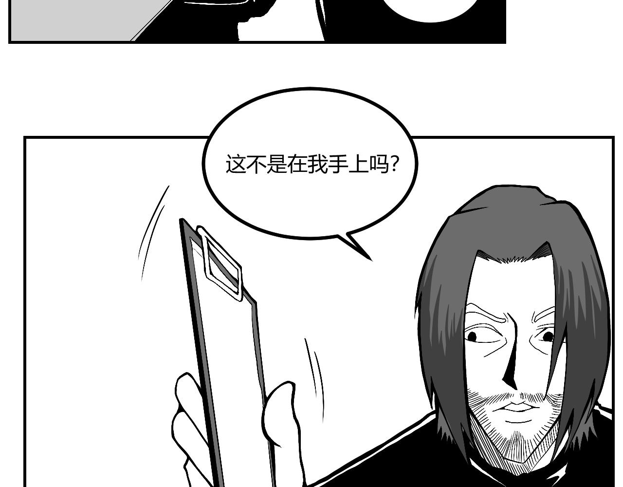 晨風 - 第二章、理由(2/2) - 1