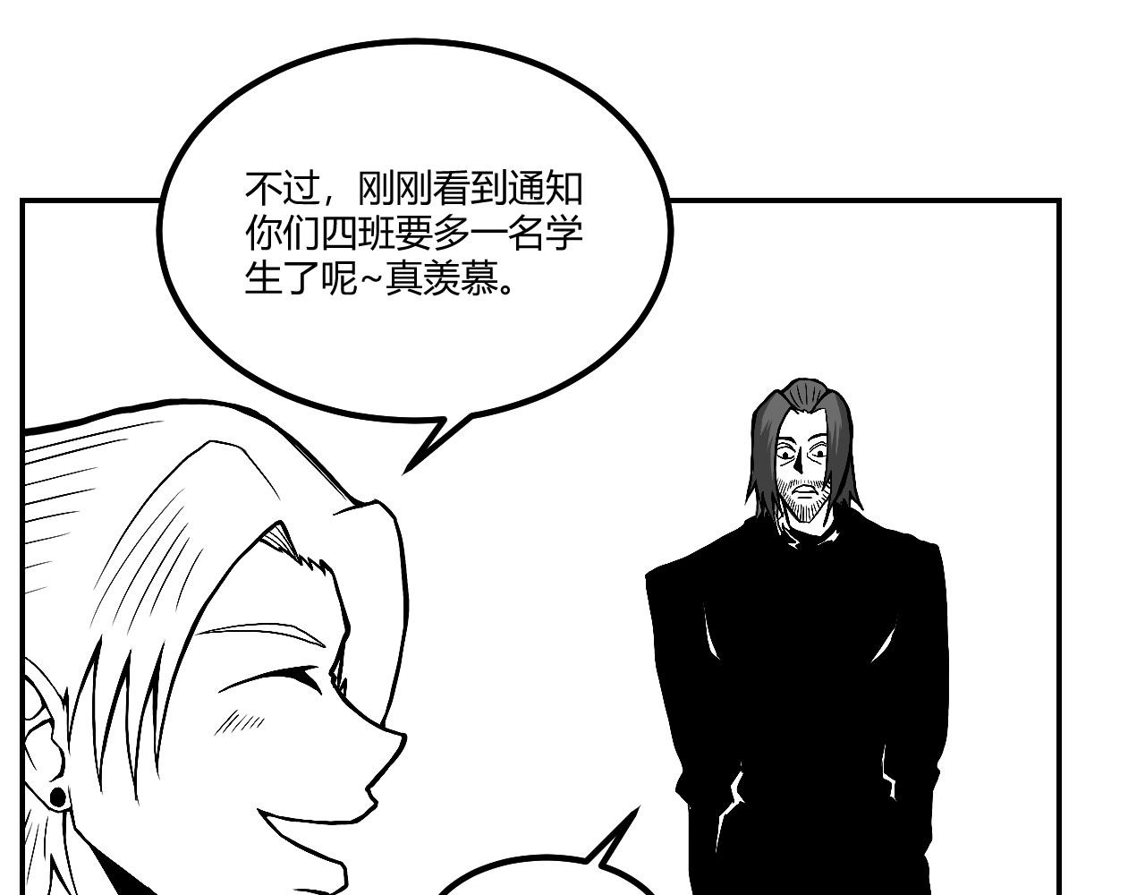 晨風 - 第二章、理由(2/2) - 4