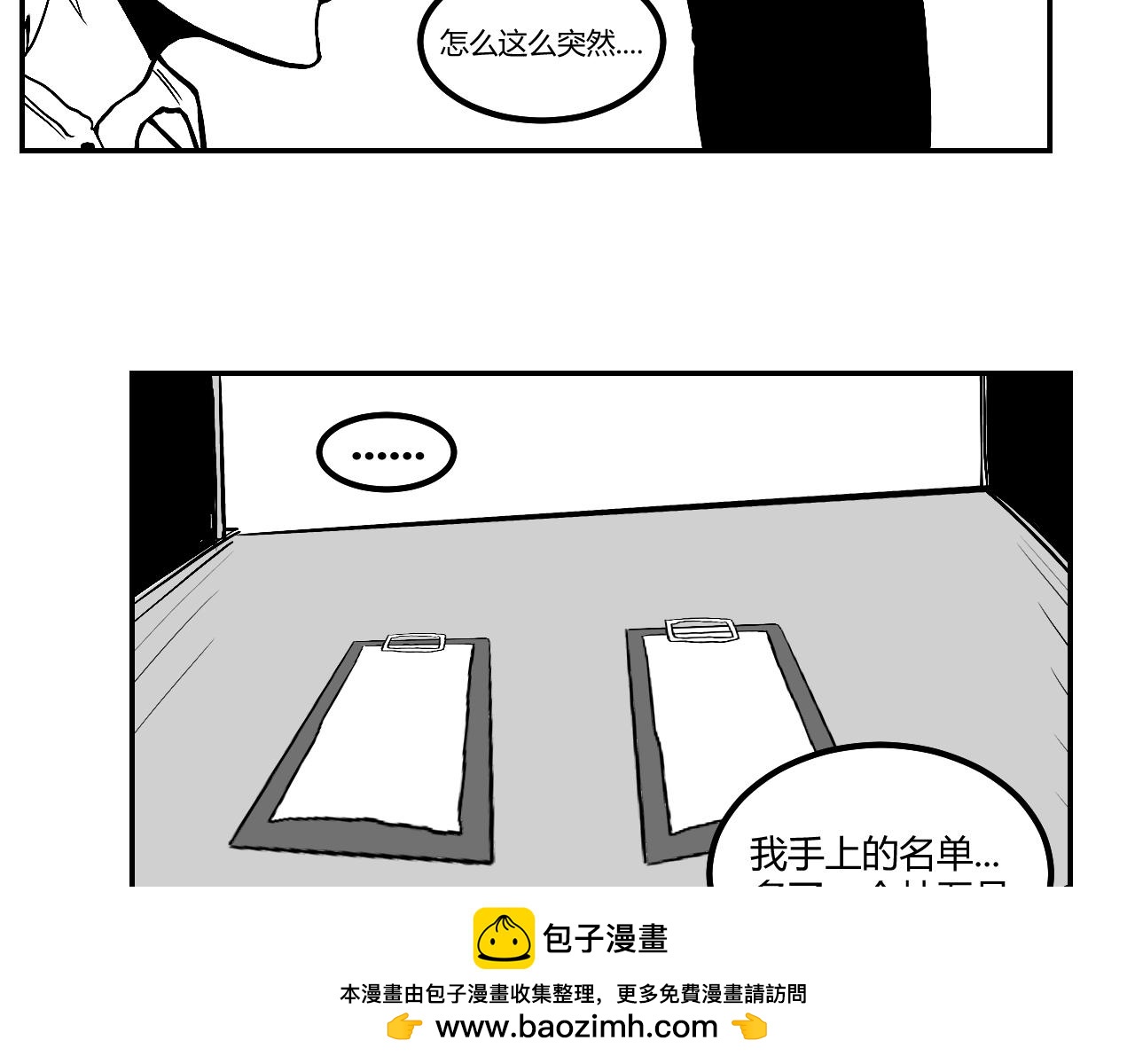 晨風 - 第二章、理由(2/2) - 5
