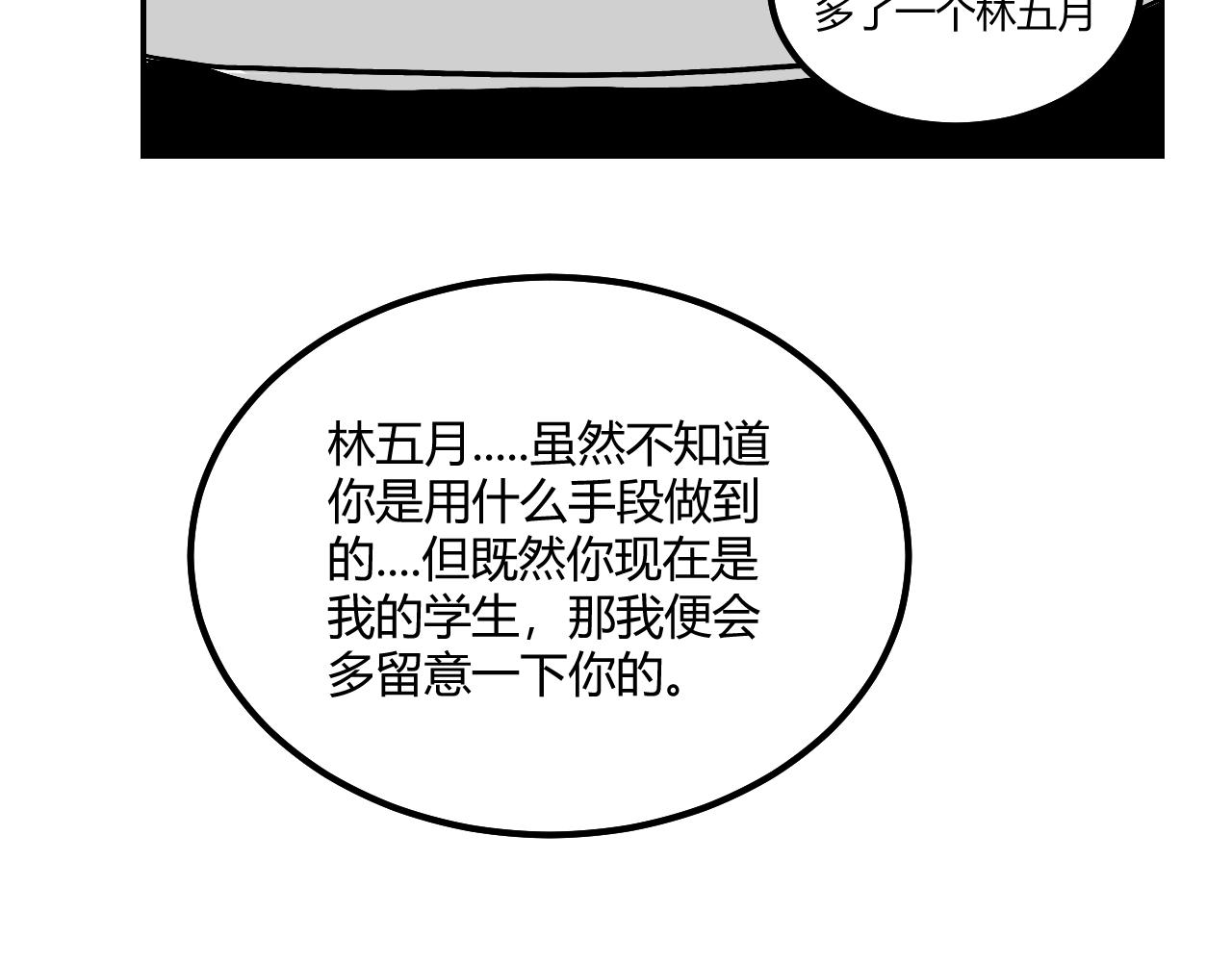 晨風 - 第二章、理由(2/2) - 6