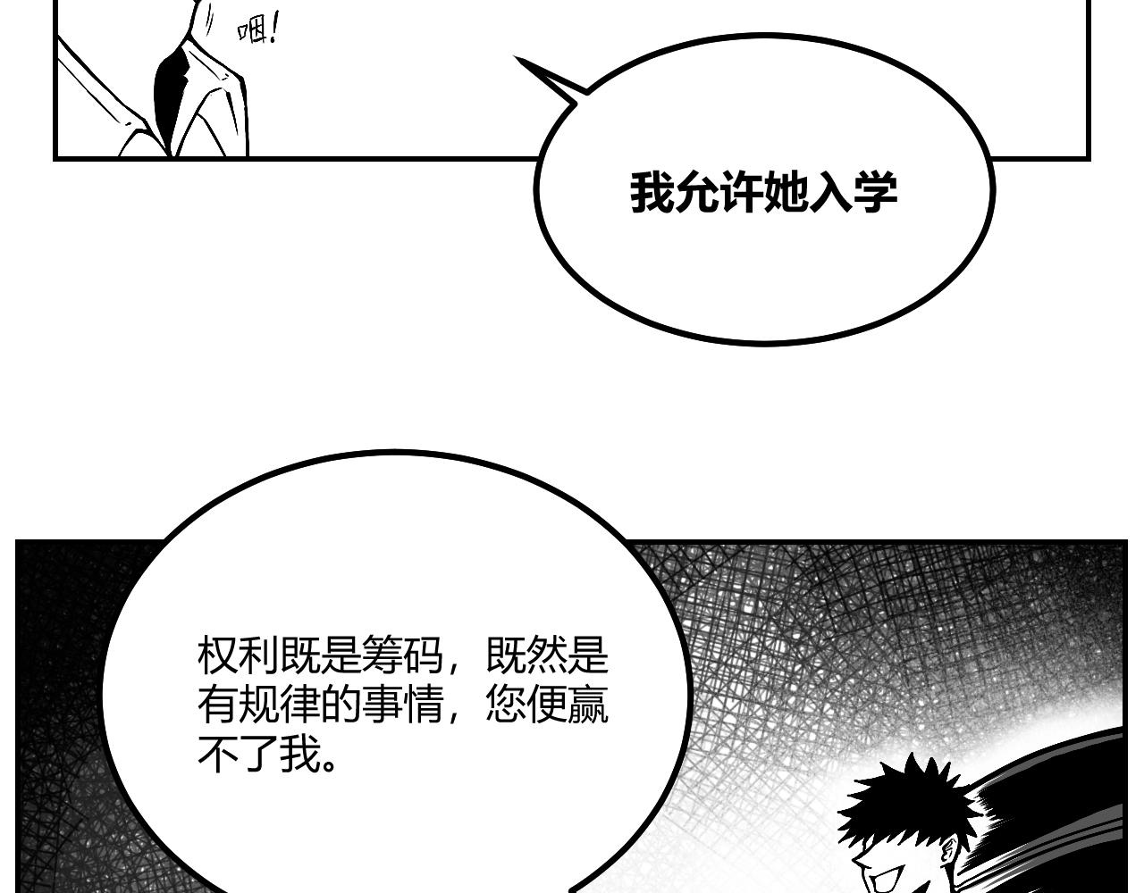 晨風 - 第二章、理由(2/2) - 8