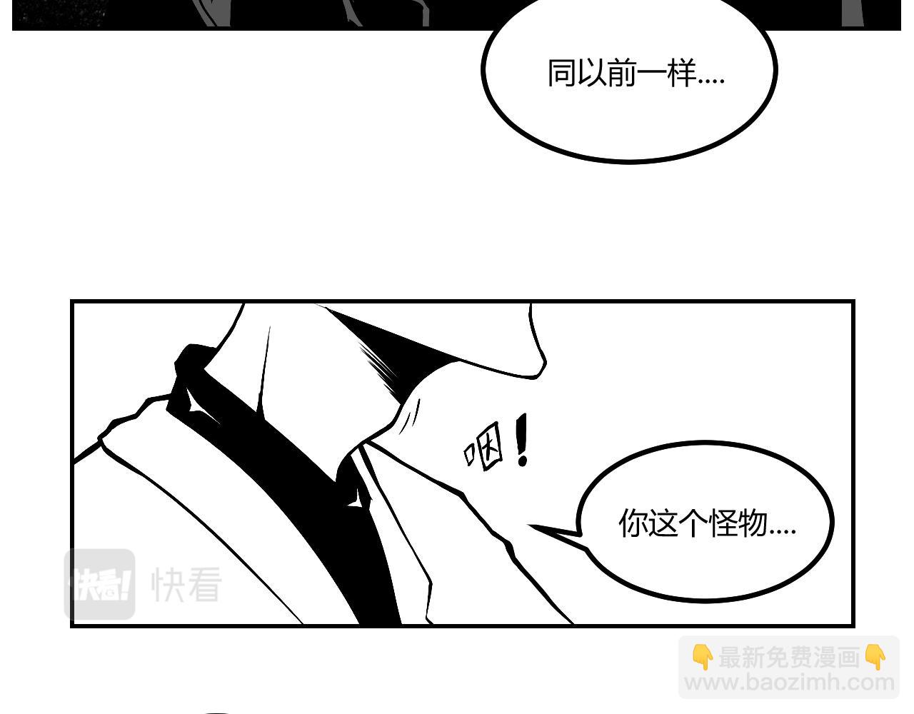 晨風 - 第二章、理由(2/2) - 2