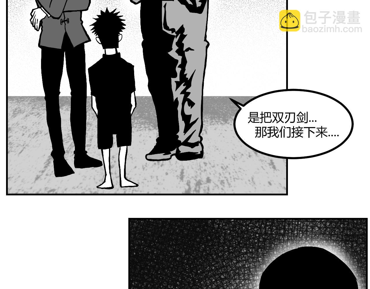 晨風 - 第二章、理由(2/2) - 4