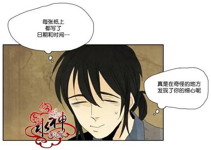 塵封的時光中 - 第09回(1/2) - 4