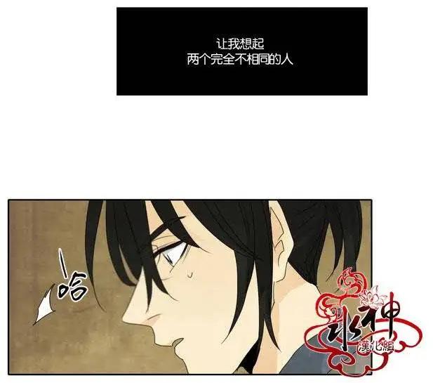 塵封的時光中 - 第09回(1/2) - 8