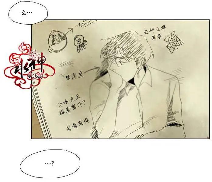塵封的時光中 - 第09回(1/2) - 4